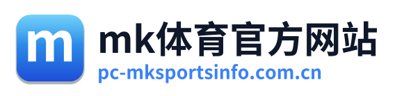 mk体育官方网站